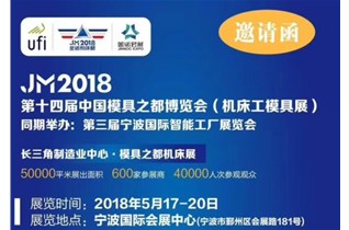 中圳德興（美國RUSTX中國總經(jīng)銷(xiāo)商）參展寧波國際智能展會(huì )