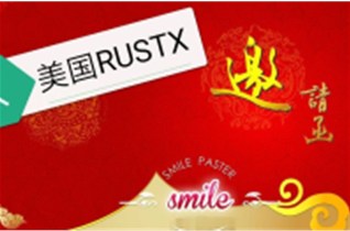 預祝中圳德興RUST-X產(chǎn)品培訓會(huì )圓滿(mǎn)成功?。?！