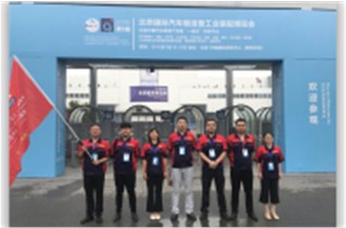 中圳德興精彩亮相 .第九屆中國(北京)國際汽車(chē)制造暨工業(yè)裝配博覽會(huì )
