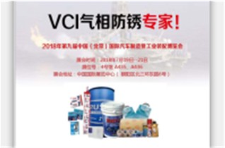 中圳德興 將參展  .第九屆中國(北京)國際汽車(chē)制造暨工業(yè)裝配博覽會(huì )