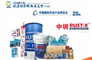 2019年武漢國際機床展覽會(huì )20天?。?！
