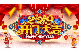 開(kāi)業(yè)大吉、開(kāi)業(yè)天我們公司竟然干這些事？