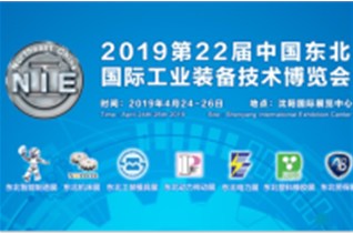 內蒙古鄂爾多斯煤礦展圓滿(mǎn)落幕！東北工博會(huì )即將開(kāi)啟?。?！