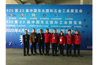 2019年?yáng)|北工博會(huì )