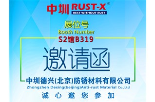 您的邀請函，請查收！