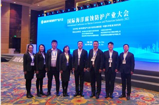 國際海洋腐蝕防護產(chǎn)業(yè)大會(huì )（2021）