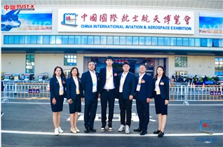 2022中國國際航空航天博覽會(huì )