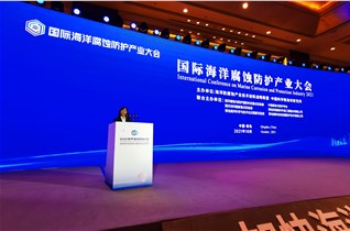 第九屆海洋材料與腐蝕防護大會(huì )
